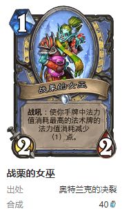 hearthstone国际服官方版(炉石传说)4