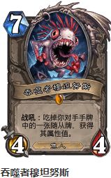 hearthstone国际服官方版(炉石传说)4
