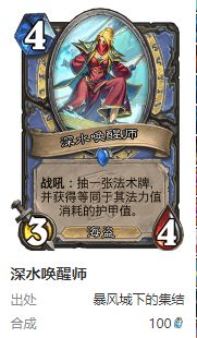 hearthstone国际服官方版(炉石传说)4