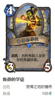 hearthstone国际服官方版(炉石传说)4