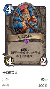 hearthstone国际服官方版(炉石传说)4