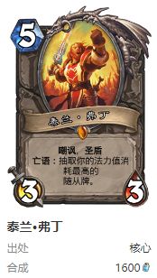 hearthstone国际服官方版(炉石传说)4