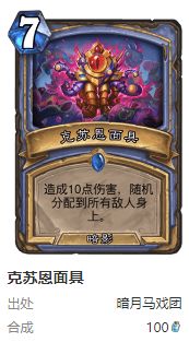 hearthstone国际服官方版(炉石传说)4