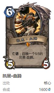hearthstone国际服官方版(炉石传说)4