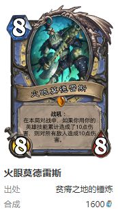 hearthstone国际服官方版(炉石传说)4
