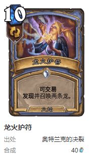 hearthstone国际服官方版(炉石传说)4