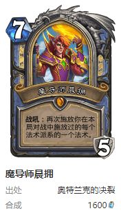 hearthstone国际服官方版(炉石传说)4