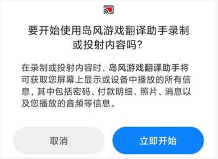 岛风游戏翻译大师4
