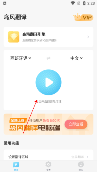 岛风游戏翻译大师4