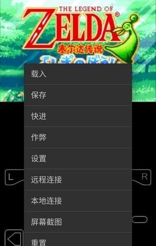 My Boy Lite模拟器最新版4
