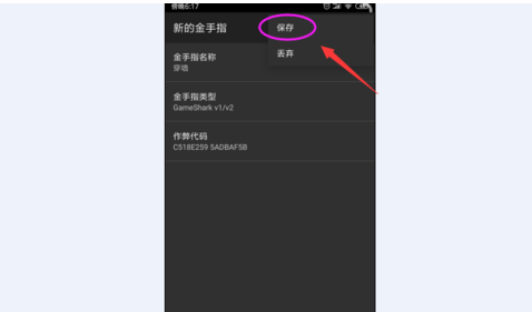 My Boy Lite模拟器最新版4