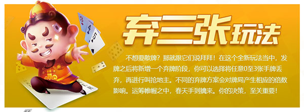 欢乐斗地主手游4