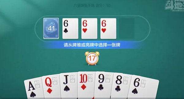 欢乐斗地主手游4
