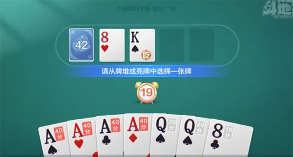 欢乐斗地主手游4