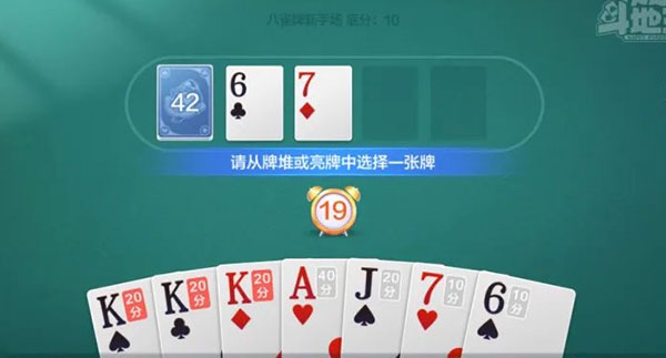 欢乐斗地主手游4
