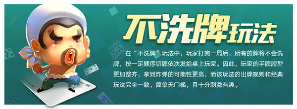 欢乐斗地主手游4
