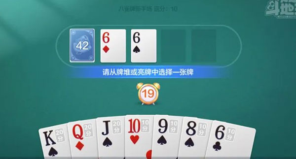欢乐斗地主手游4