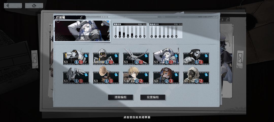 异色边缘手游4