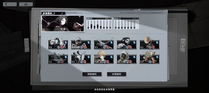 异色边缘手游4