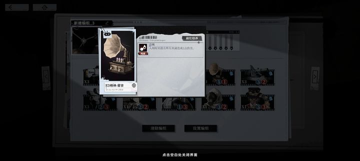 异色边缘手游4
