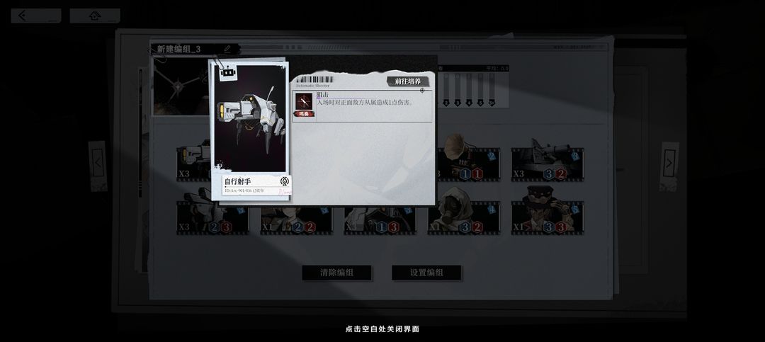 异色边缘手游4