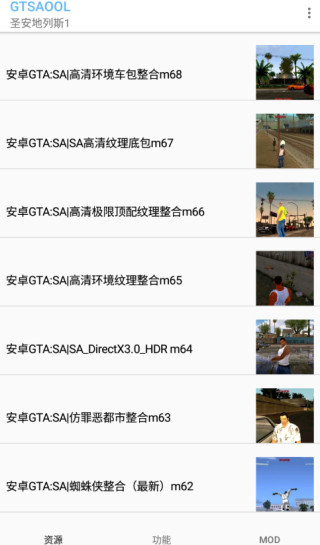 gtsaool安卓最新版4