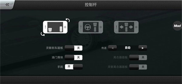 CarX漂移赛车3菜单版4