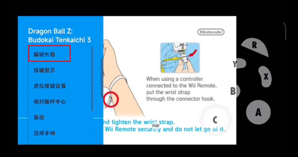 Dolphin汉化版海豚模拟器中文版4