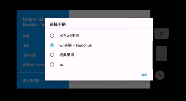 Dolphin汉化版海豚模拟器中文版4