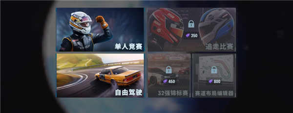 CarX漂移赛车3地图解锁4