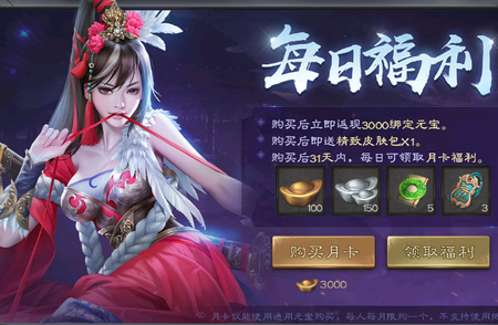 三国杀ol互通版手游4