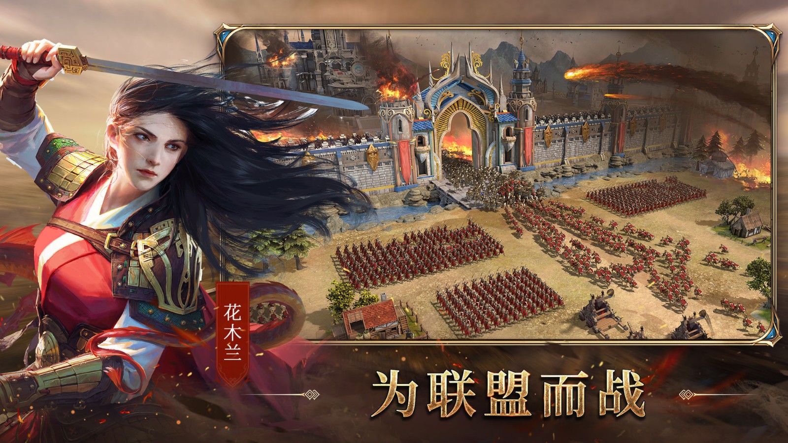诸王黎明游戏九游版4
