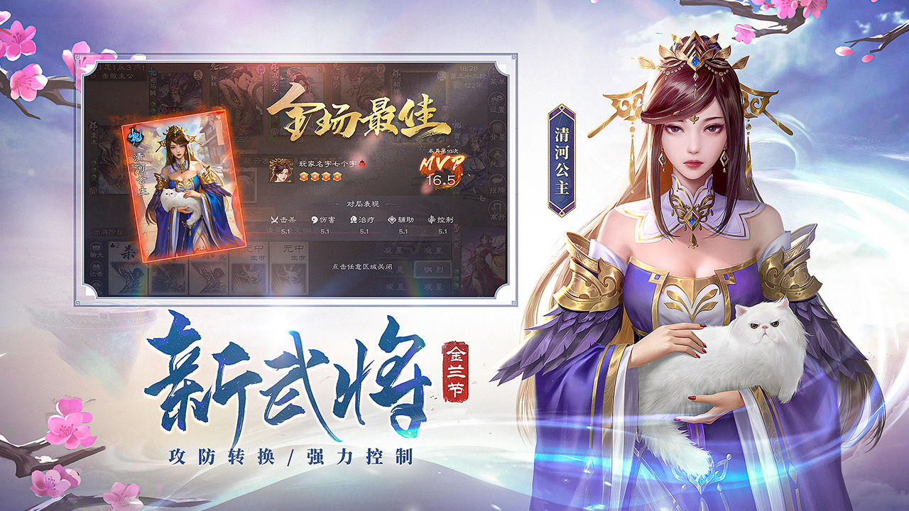 三国杀ol互通版手游4