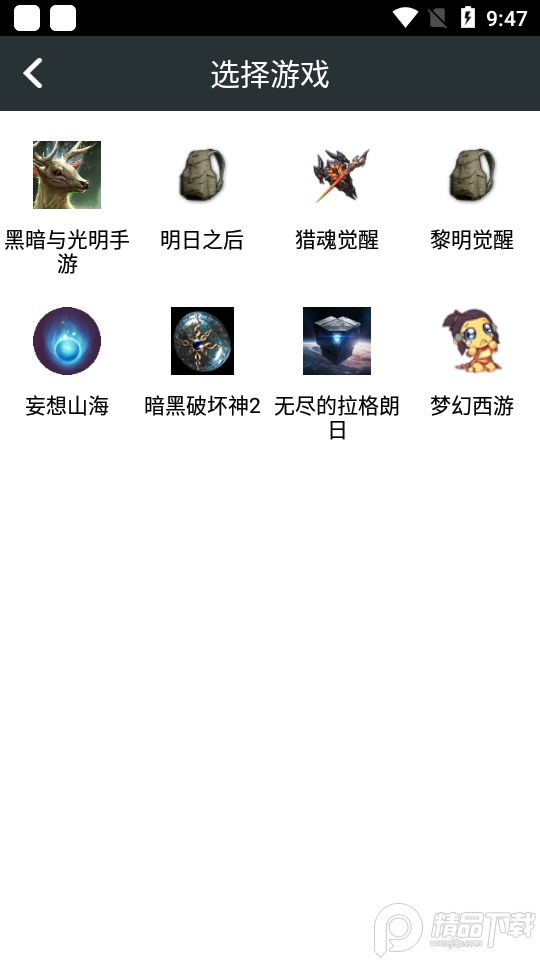 顽皮兔游戏盒子4