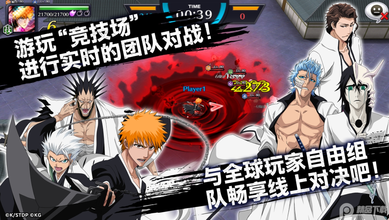 Bleach境·界魂之觉醒官方版4