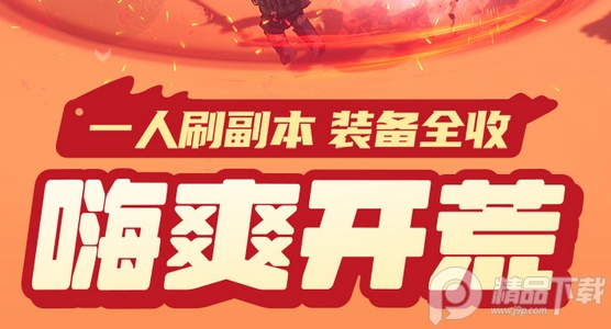 云上城之歌37客户端下载4