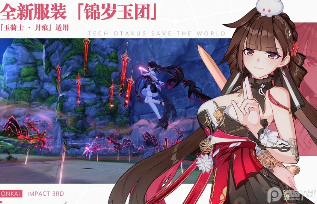崩坏3vivo最新2025版本4