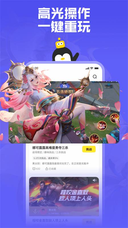 腾讯鹅盒游戏盒app最新版4
