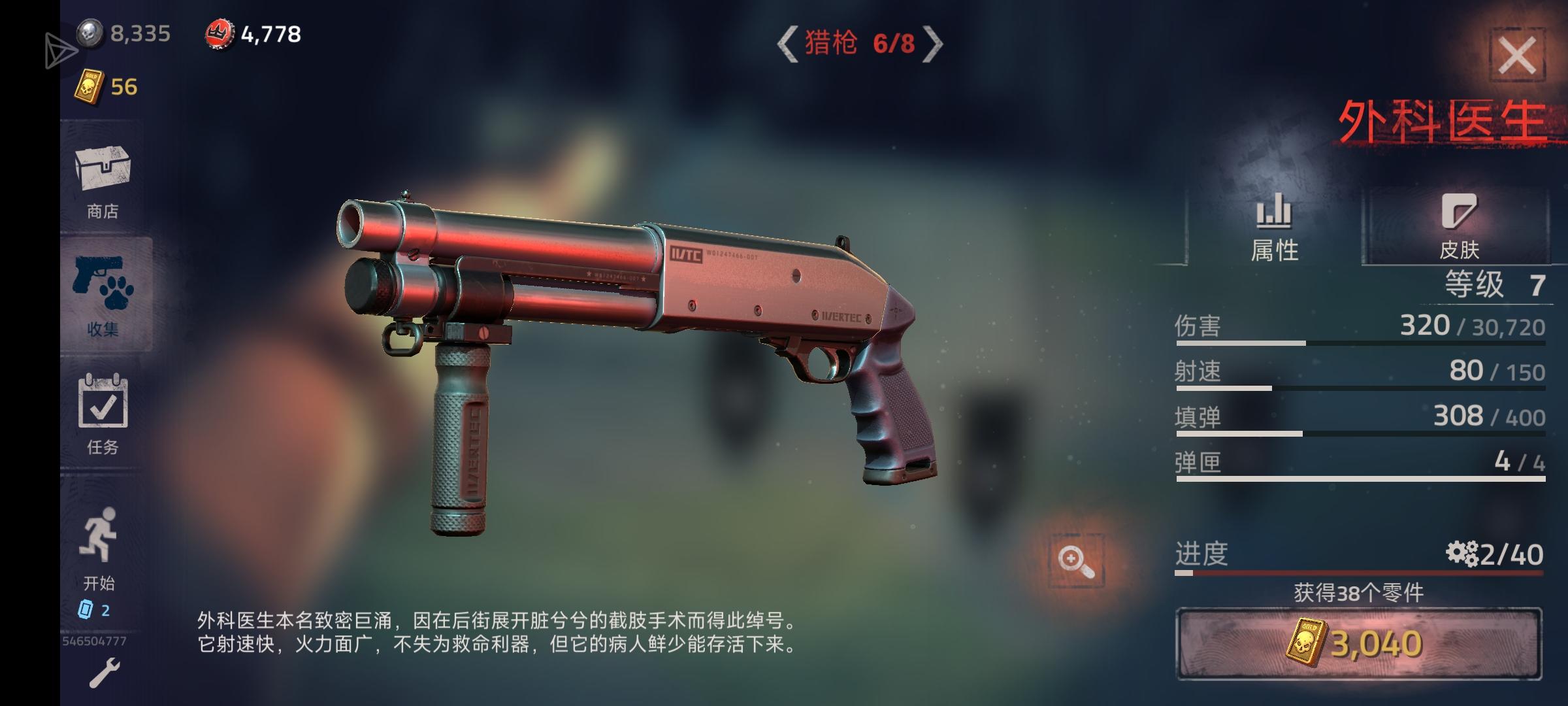 勇闯死人谷2无限金币(Into the Dead 2)4