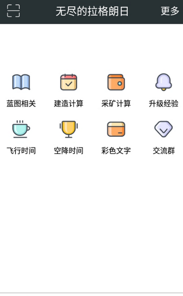 顽皮兔游戏盒子4