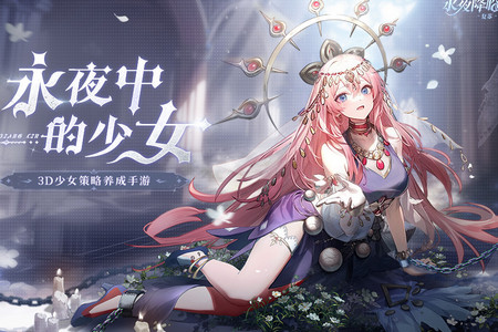 永夜降临复苏最新测试服4
