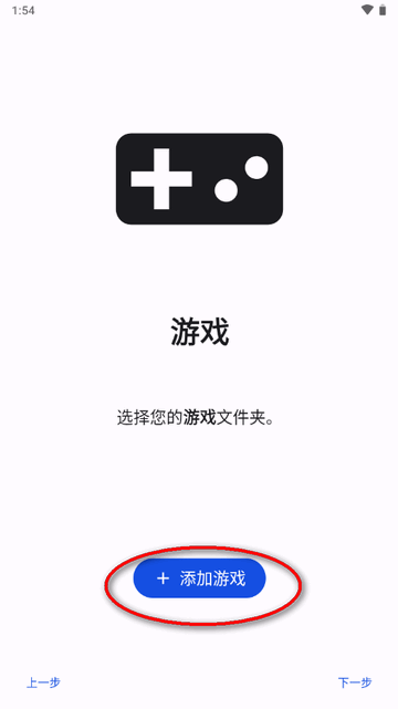 Lime3DS模拟器apk汉化版4
