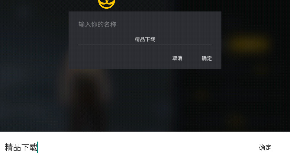 暗影格斗3手游4