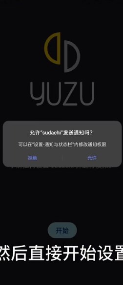 Sudachi模拟器4