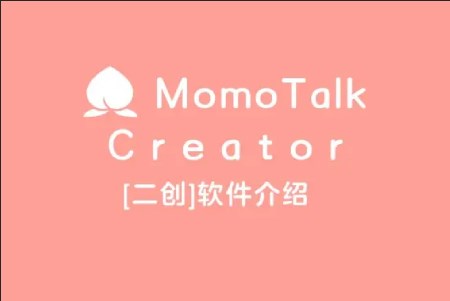 MomoTalk官方免费最新版本4