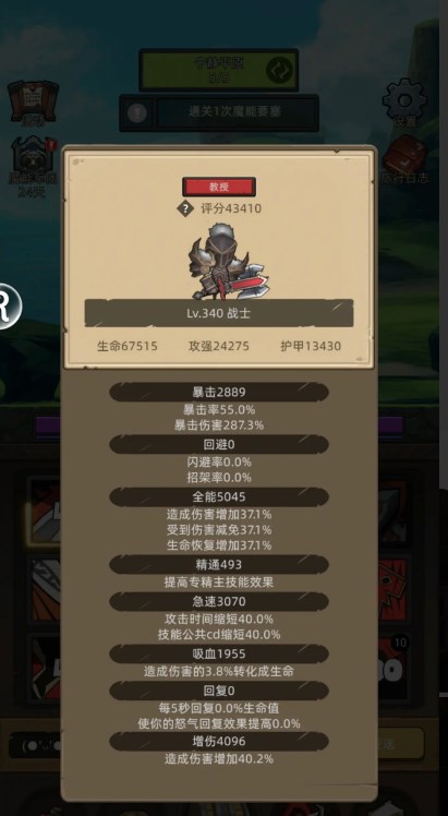 异世界勇者无限资源版4