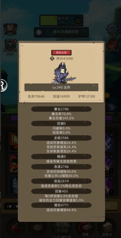 异世界勇者无限资源版4