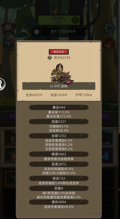 异世界勇者无限资源版4