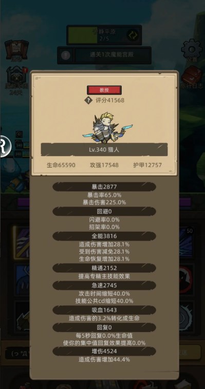异世界勇者无限资源版4