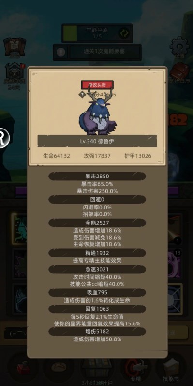 异世界勇者无限资源版4